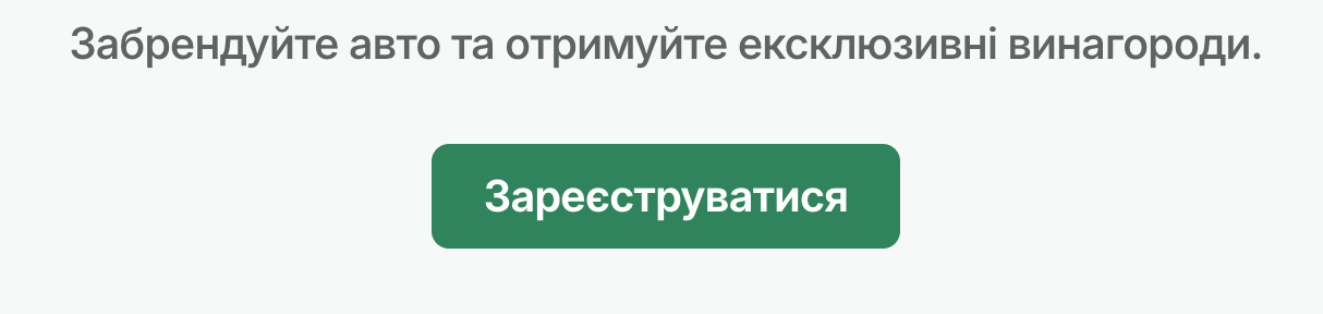 Брендування Bolt для приватних водіїв