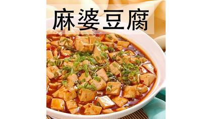 Mapo tofu