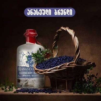ანასეული ბრენდი მოცვი 0,5