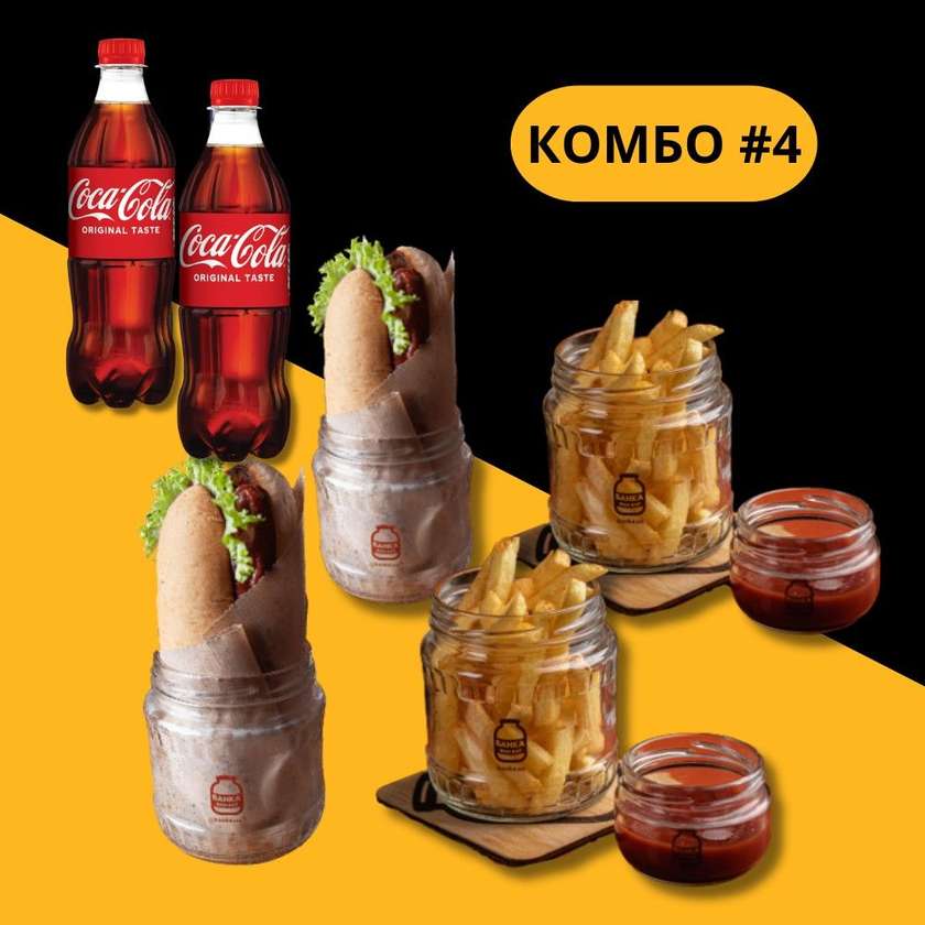 Комбо №4
