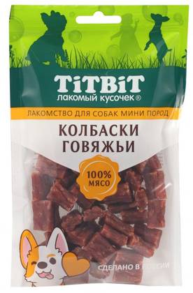 Beef sausages