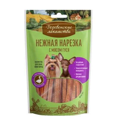 "Derevenskie Lakomstva" cuts of tender goose meat