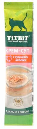 Cream soup with pieces of turkey meat
