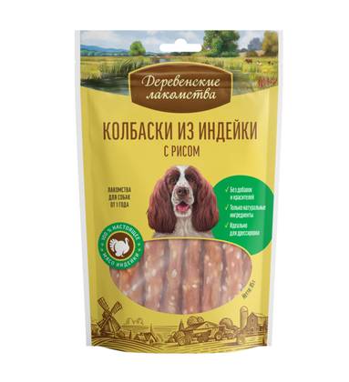 "Derevenskie Lakomstva" - turkey meat sausage with rice