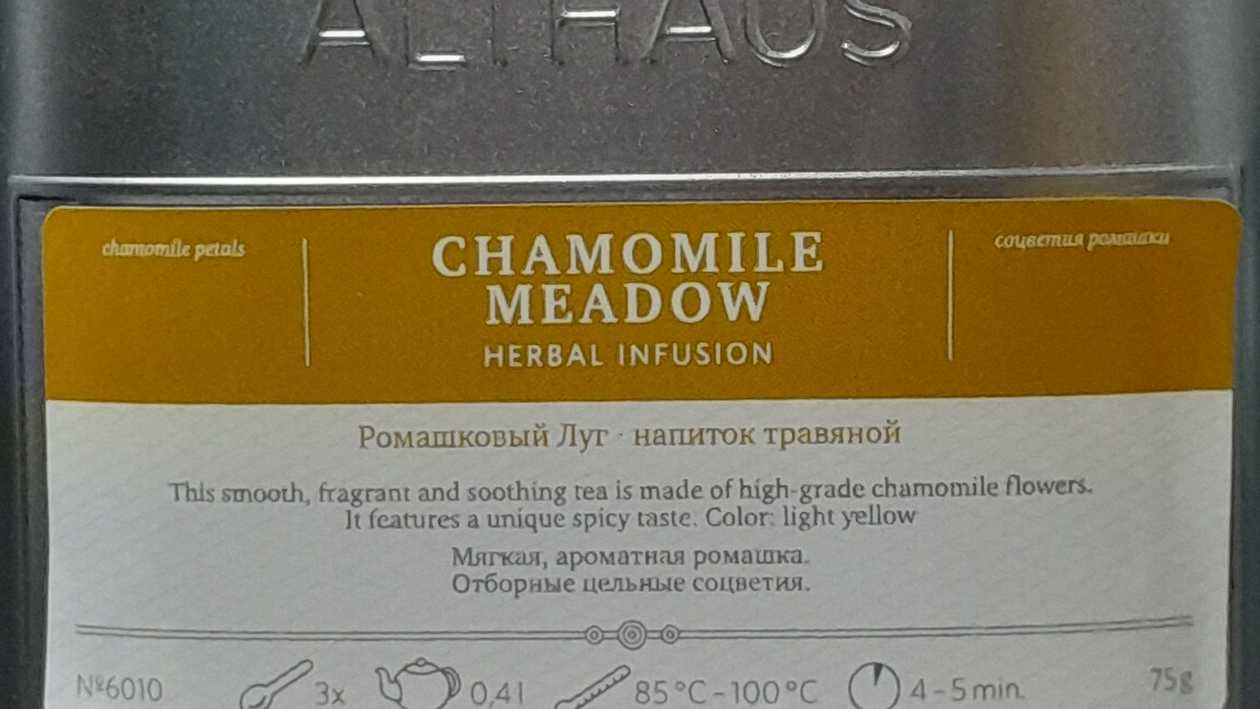 Τσάι Χαμομήλι
