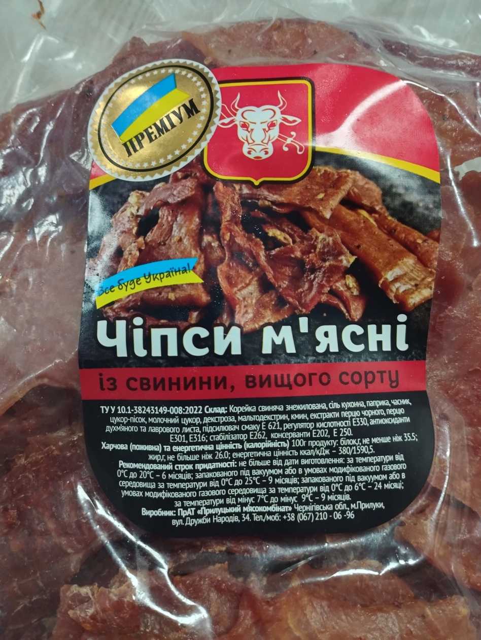 Чипси зі свинини