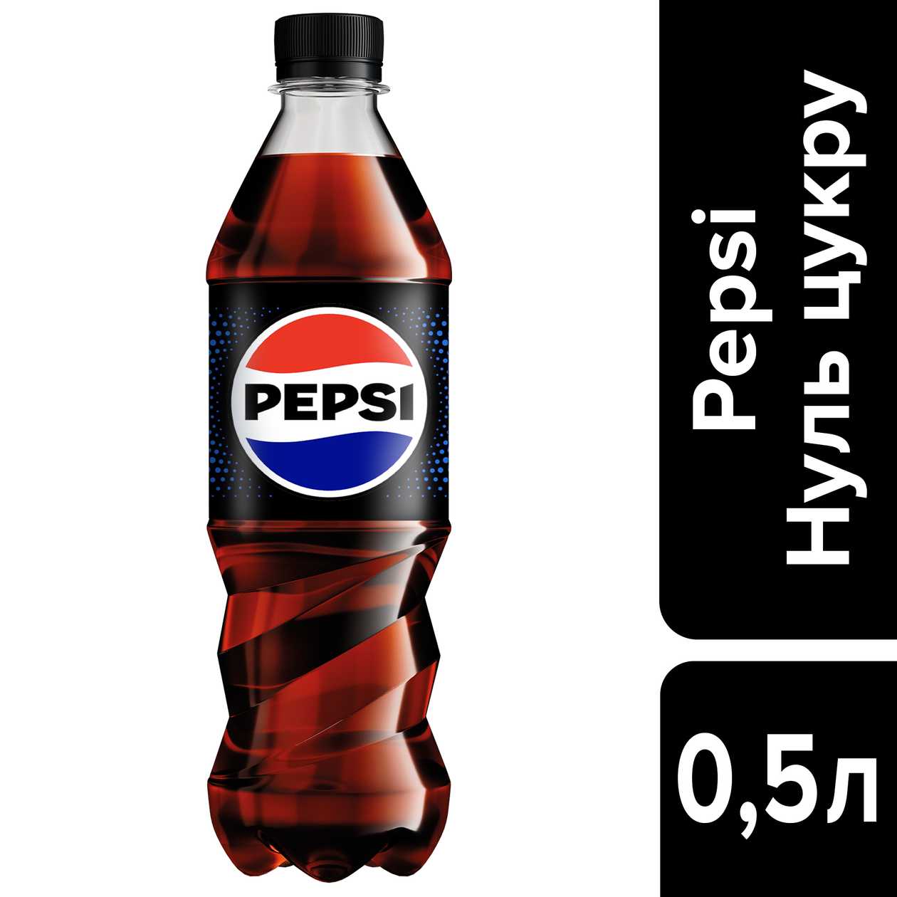 Pepsi Пепси-Блэк, 0,5