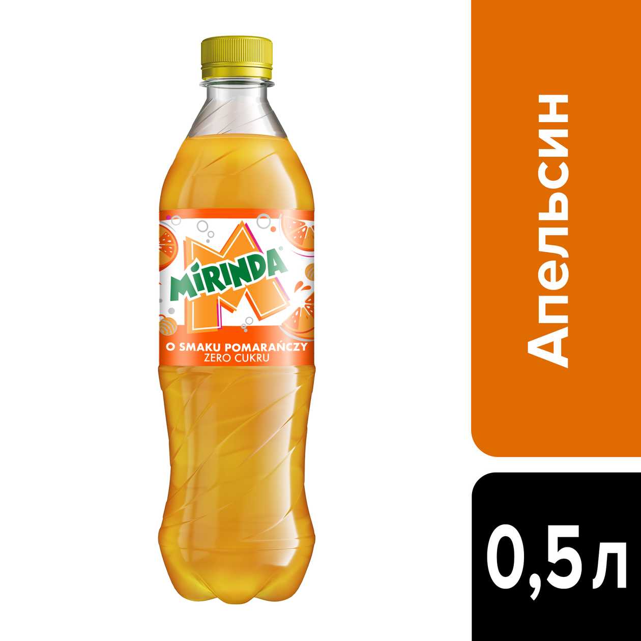 MIRINDA , 0.5л