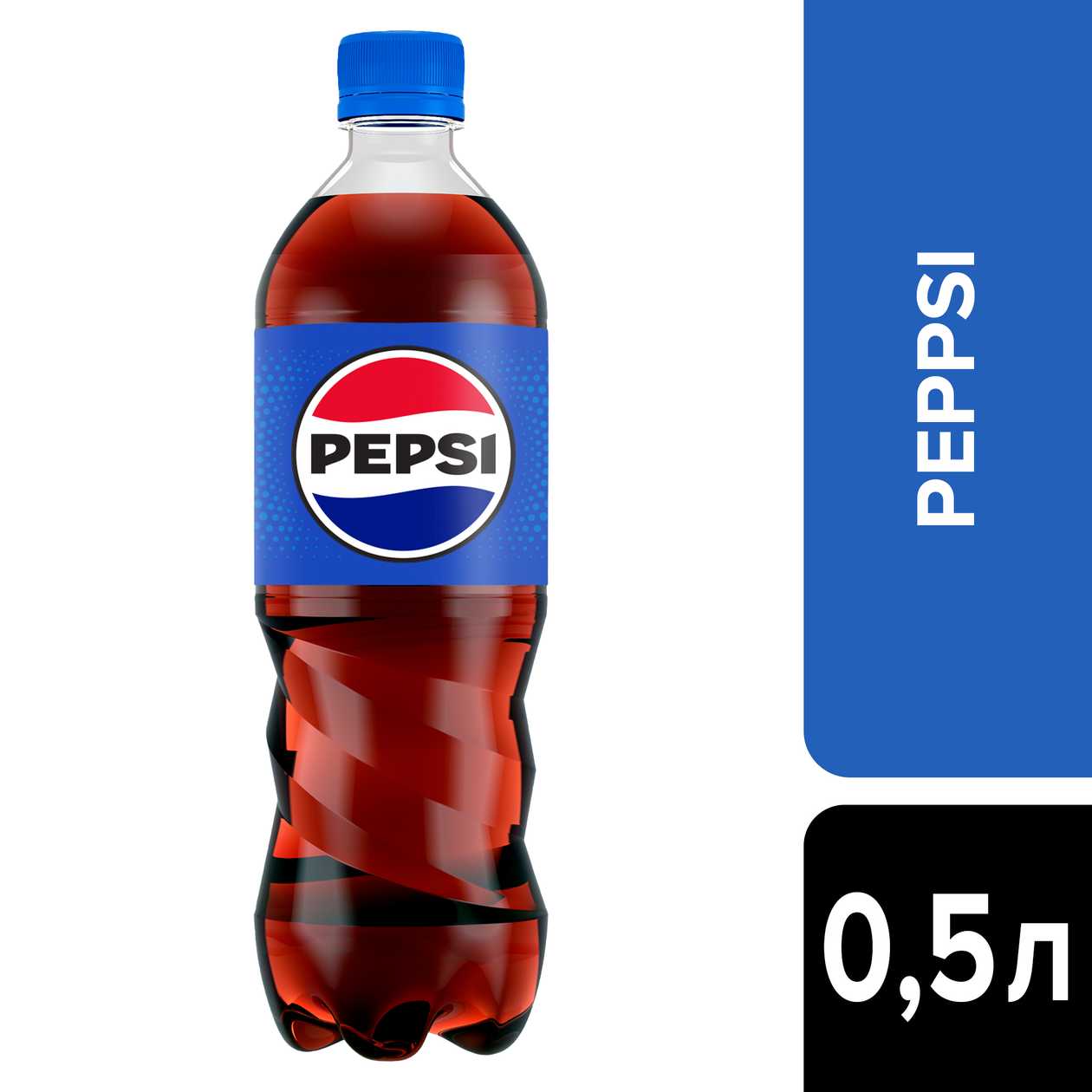 Pepsi Пепсі-Кола, 0,5 л