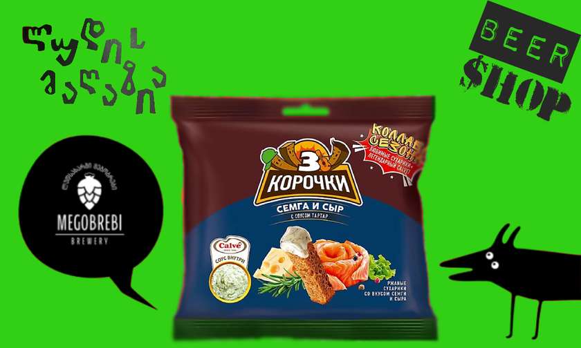 3 Korochki Salmon & Cheese 60g