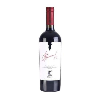 Gitana autograf cabernet sauvignon