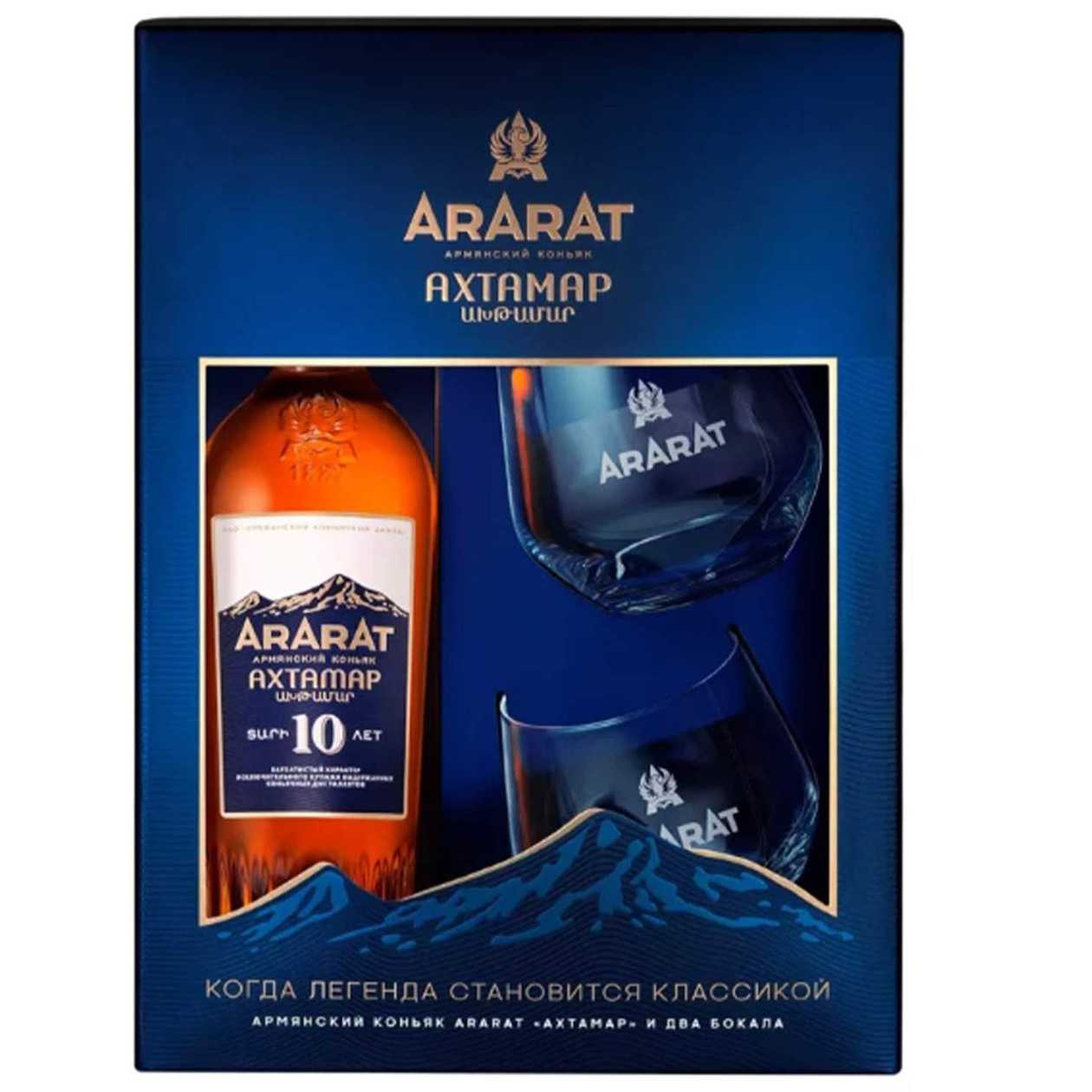 Ararat 10 years brandy 700ml 40% + glasses