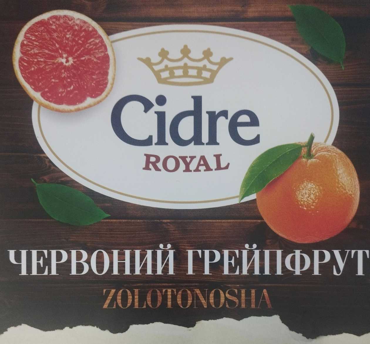 Сидр Грейпфрут