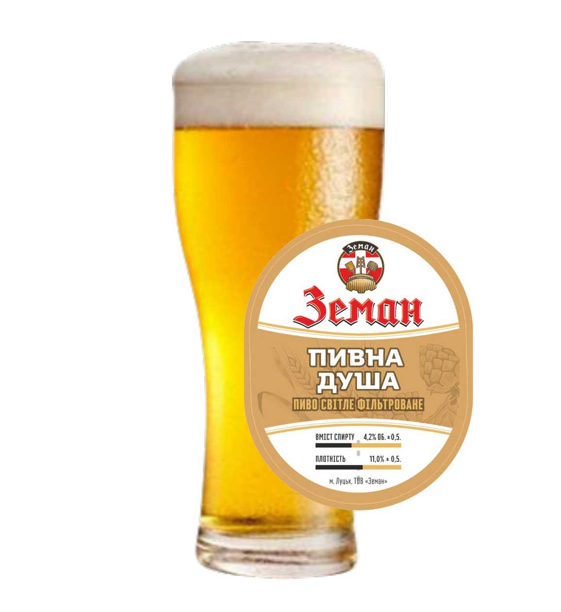Пиво Душа Пивовара