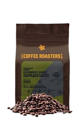 Greek Coffee Special (In Bulk)