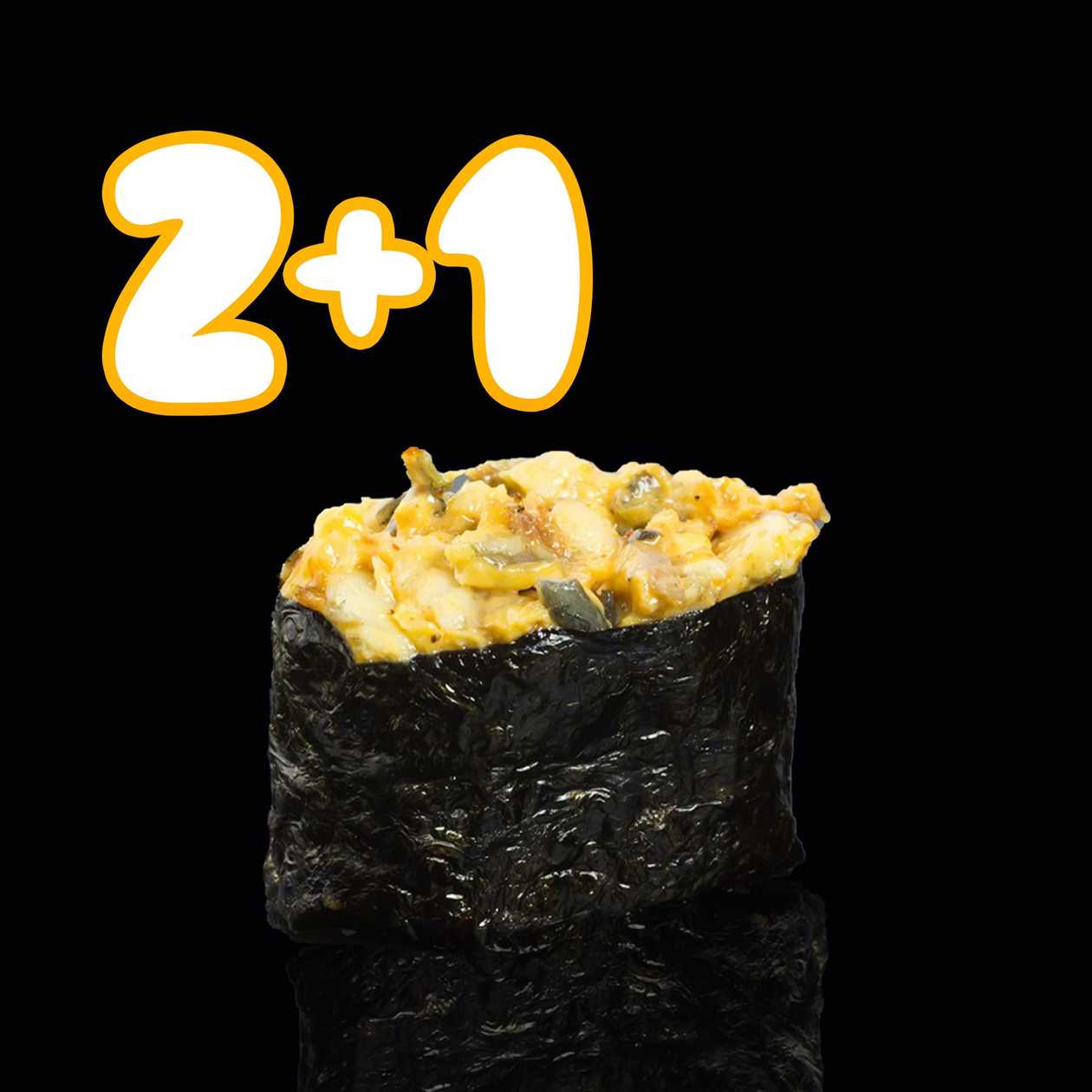 Unagi Gunkan 2+1