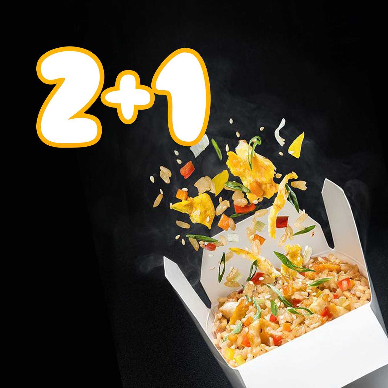 Rice with Shrimp 2+1