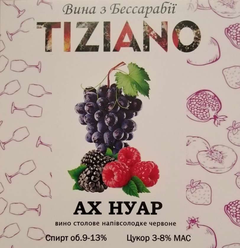 Вино Блек Нуар