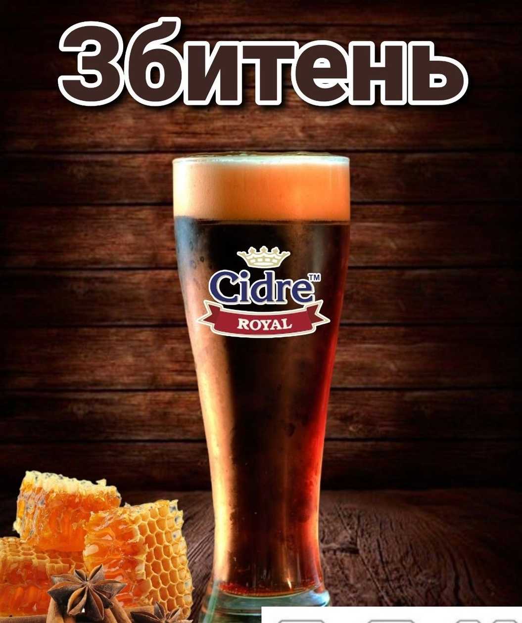 Сидр Збитень