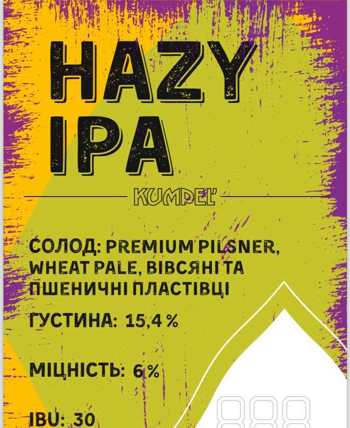 Пиво Kumpel Hazy IPA