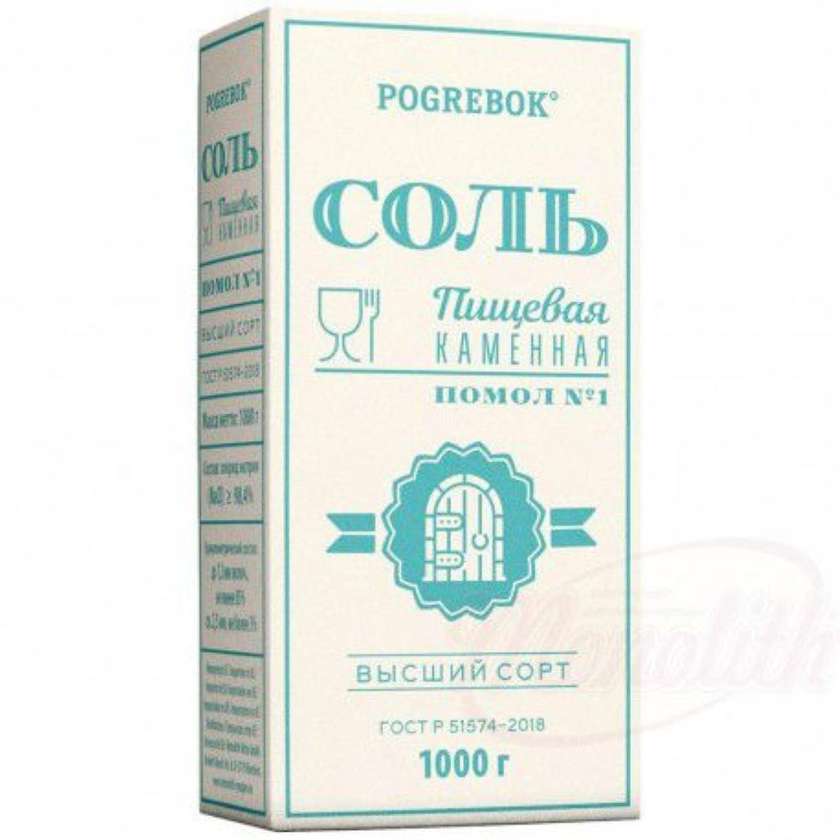 Соль «Погребок» 1 кг
