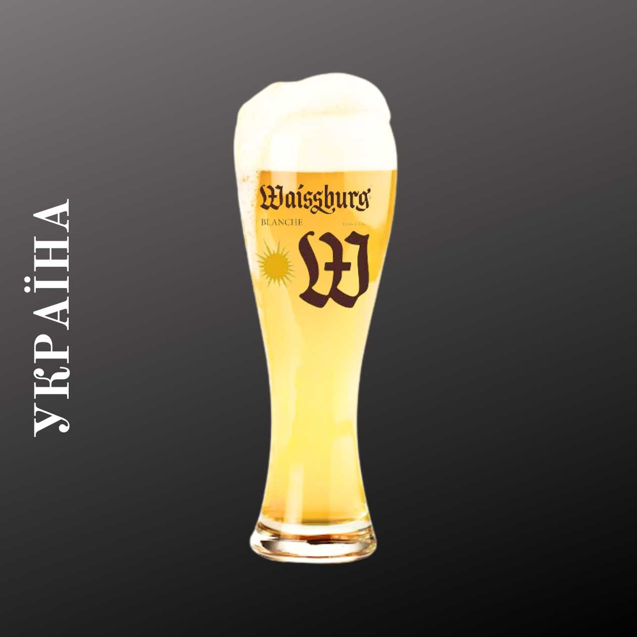 Пиво Waissburg Blanche