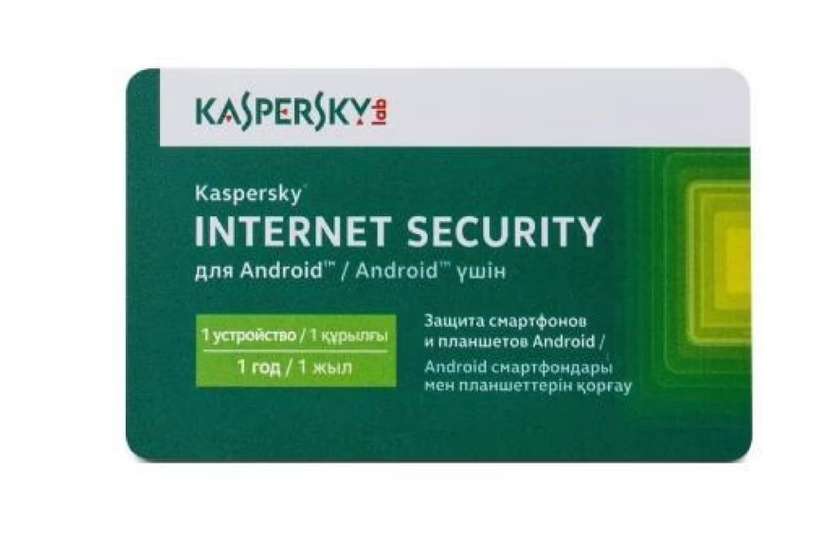 Kaspersky Internet Securty