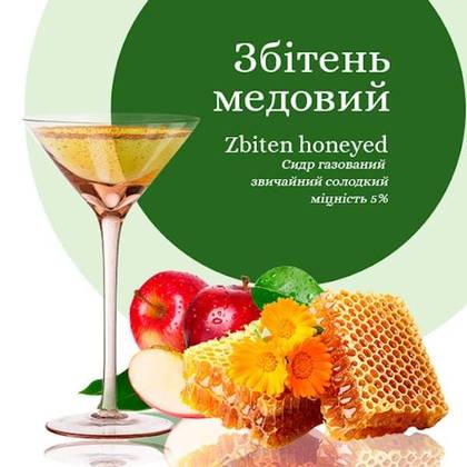 Honey Sbiten Cider, Royal Fruit TM, Zolotonosha (500 ml.)