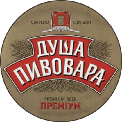 Brewer's Soul Premium Beer, Lutsk (500 ml.)