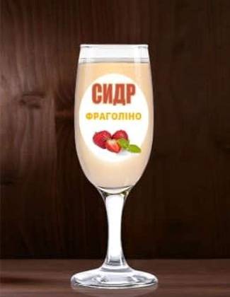 Fragolino Cider, Royal Fruit TM, Zolotonosha (500ml)