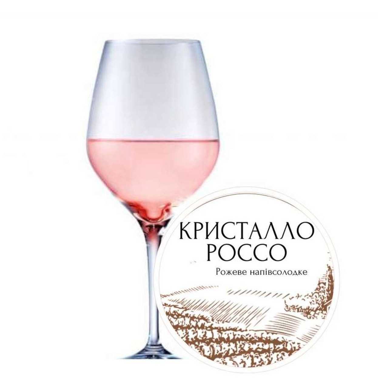 Cristallo Rosso Table Wine