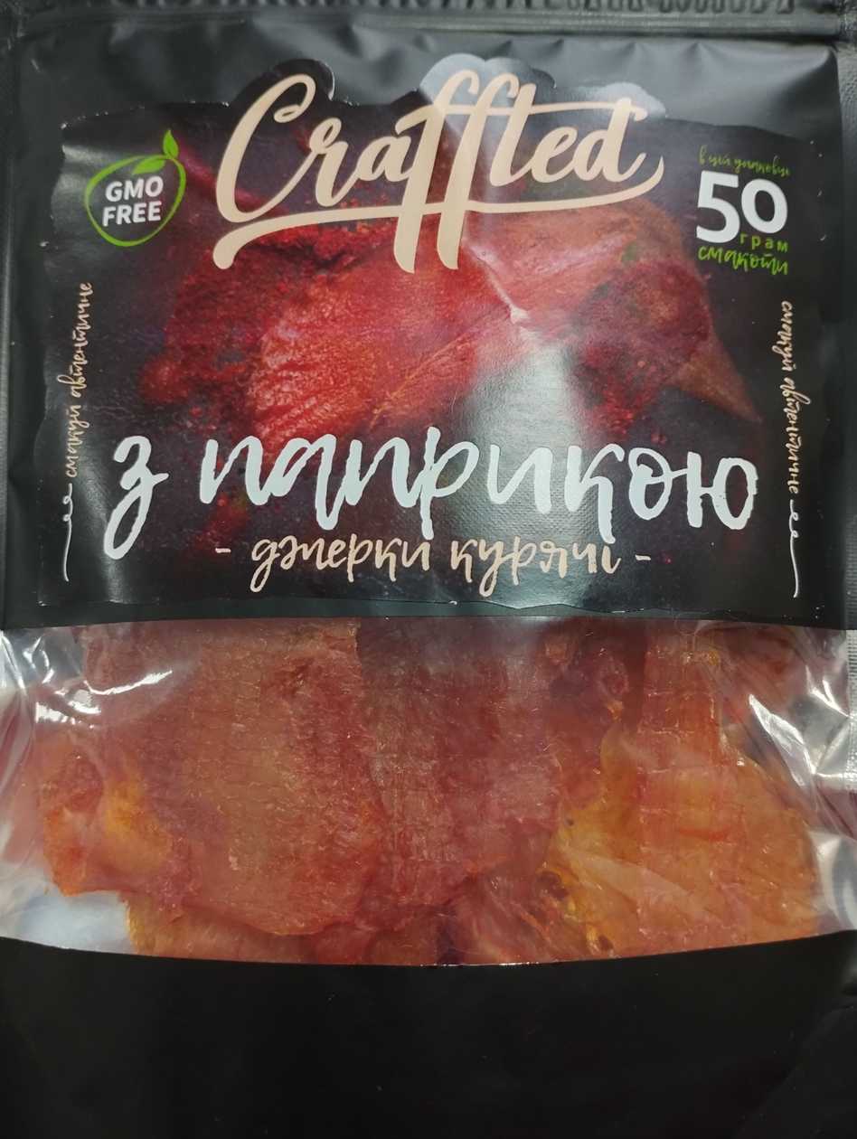 Джерки Курячі з паприкою 50гр