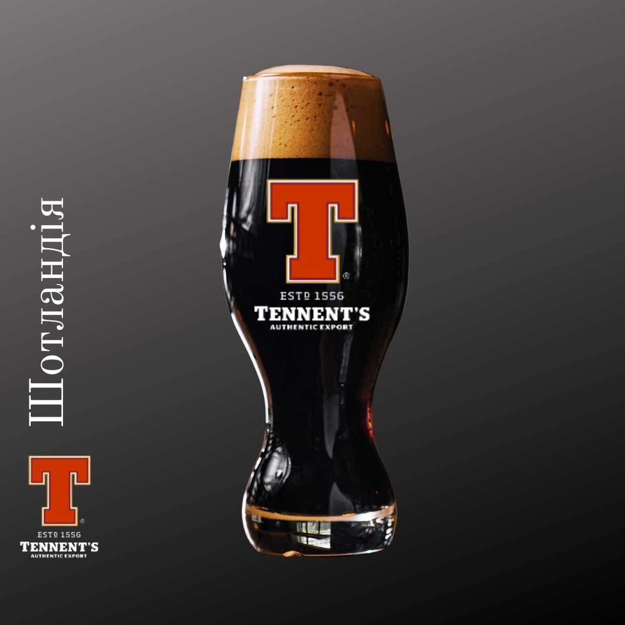 Пиво Tennent`s Stout (Шотландія)