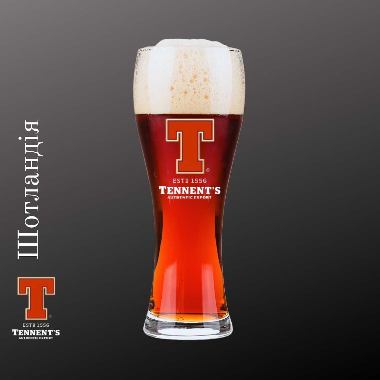 Пиво Tennent`s India Pale Ale (Шотландія)