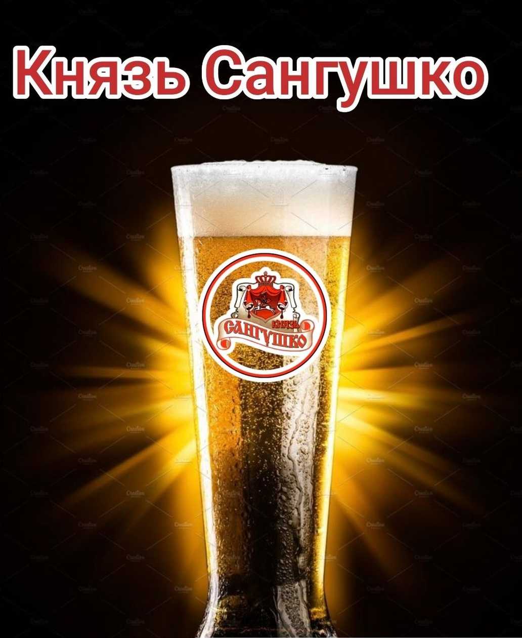 Князь Сангушко