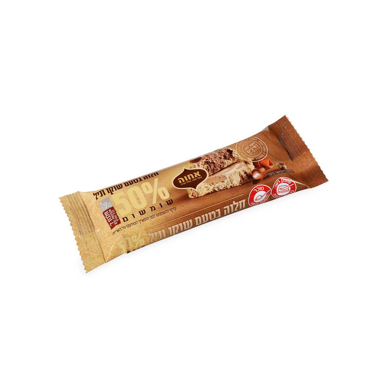 Ahva – Marbled Halva Snack