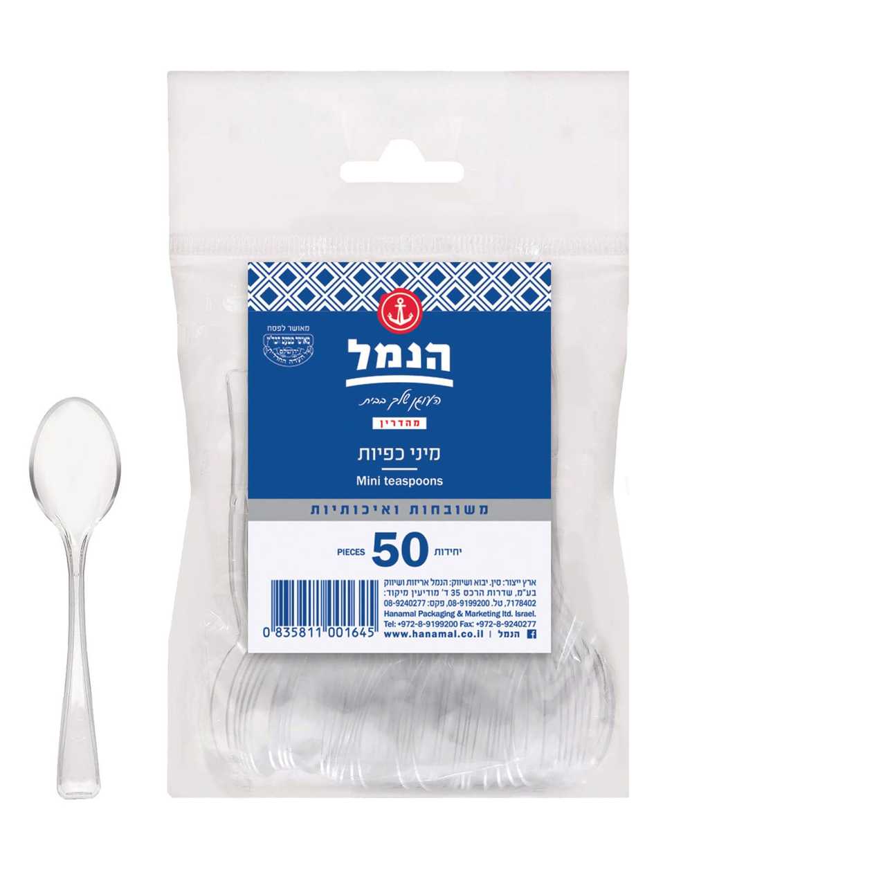 Hanamal – Mini Spoons