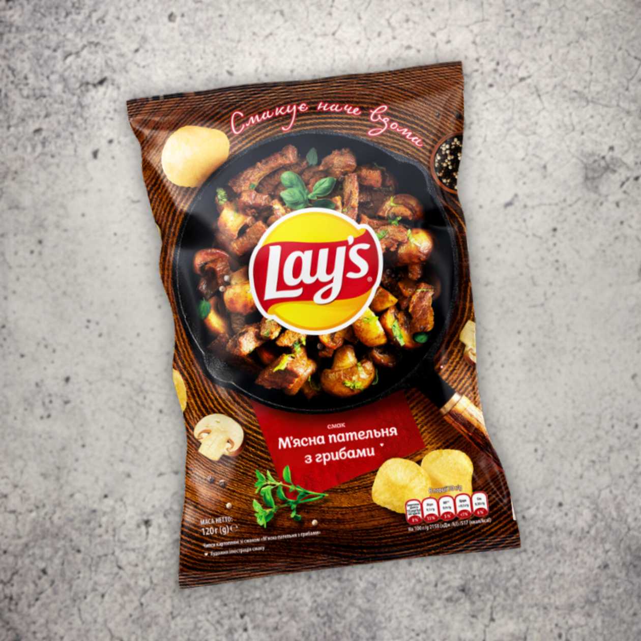 Чипси Lays зі смаком м'ясної пательні з грибами