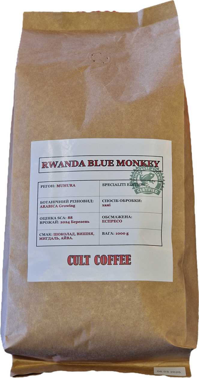 Rwanda Blue Monkey, 1 kg