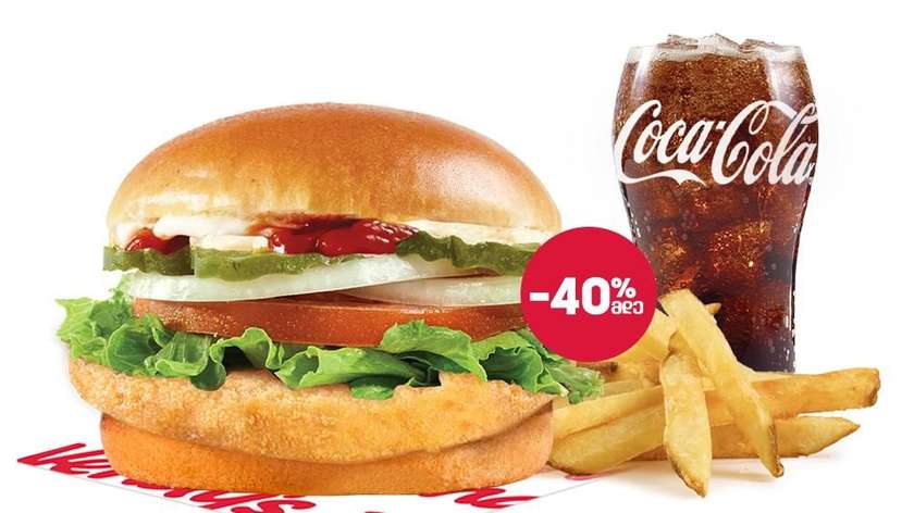 Veggie Burger combo