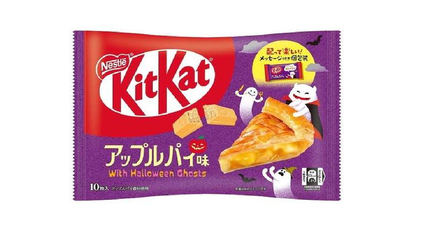 Nestlé Japanese Kit Kat Halloween Limited Apple Pie Flavor 10 Bars