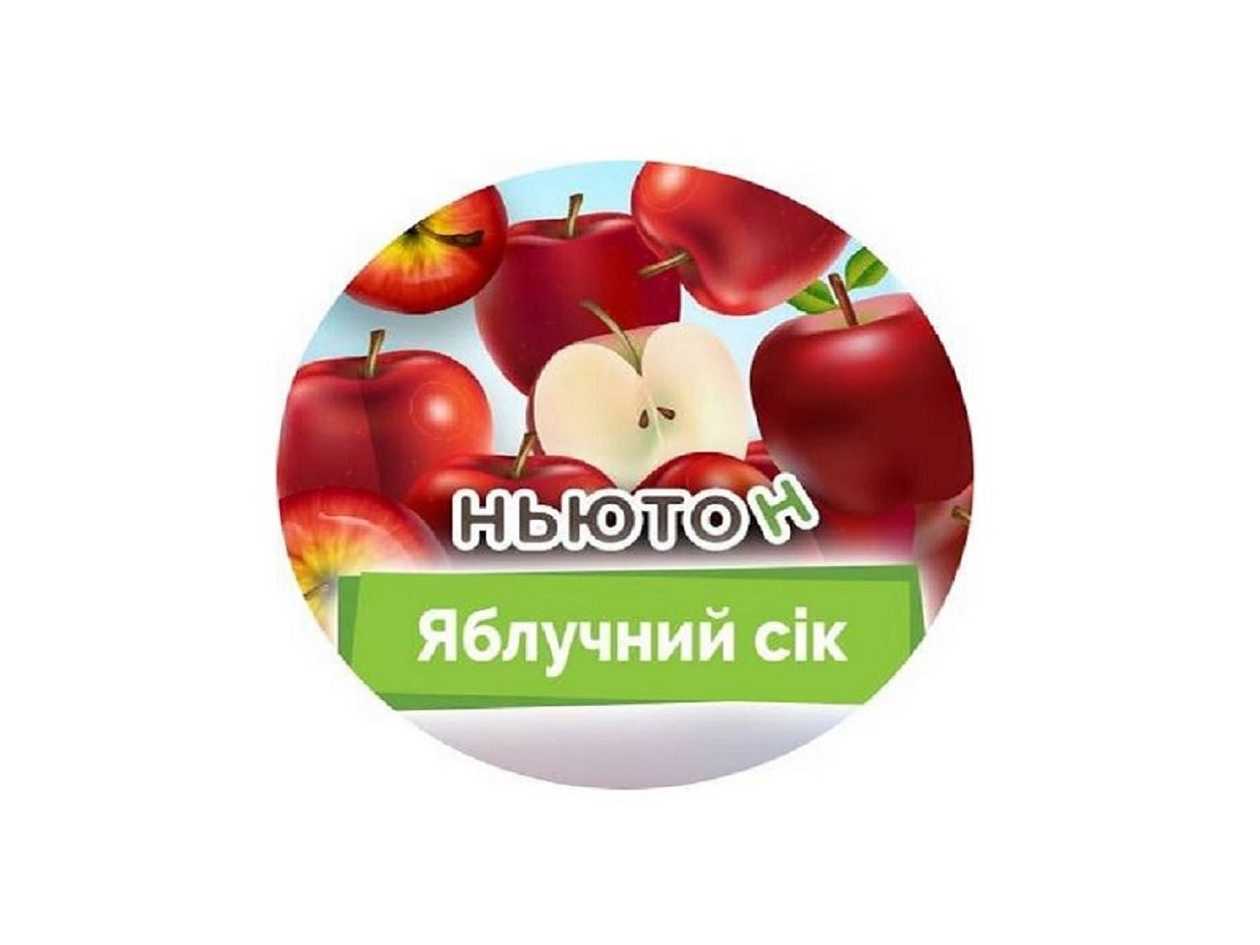 Сік Яблучний "Ньютон"