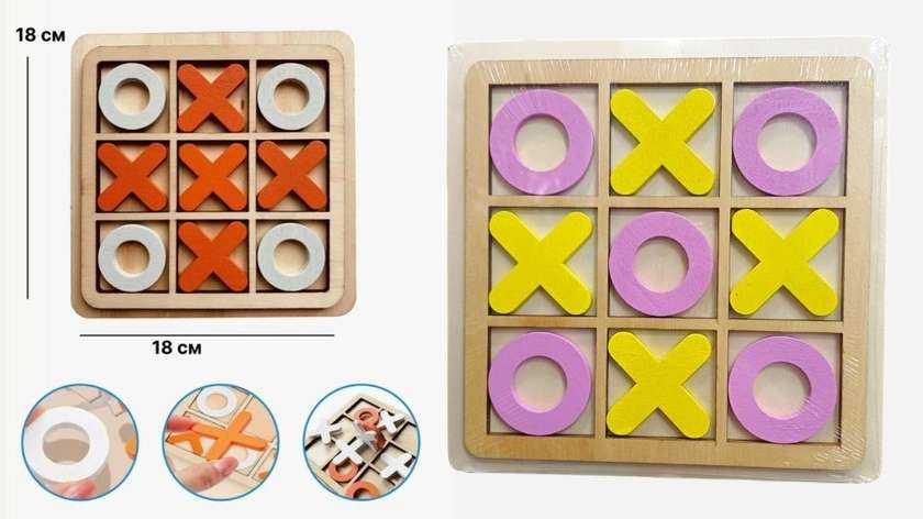 XO Tic Tac (Yellow Purple)