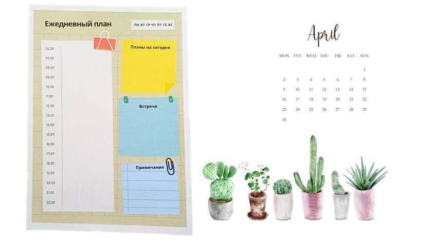 Daily Planner (In Russian)