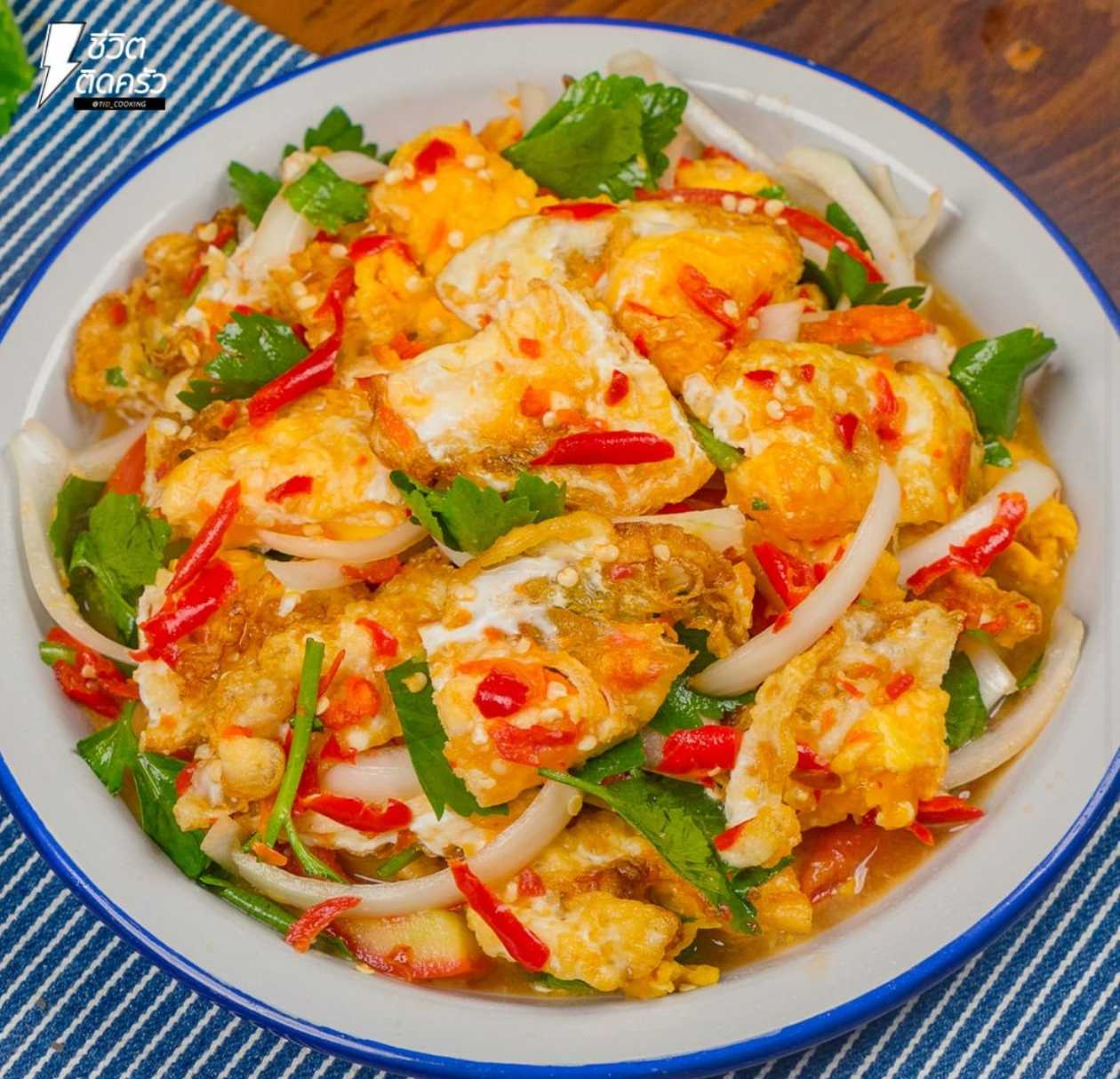 Spicy fried egg salad (ยำไข่ดาว)