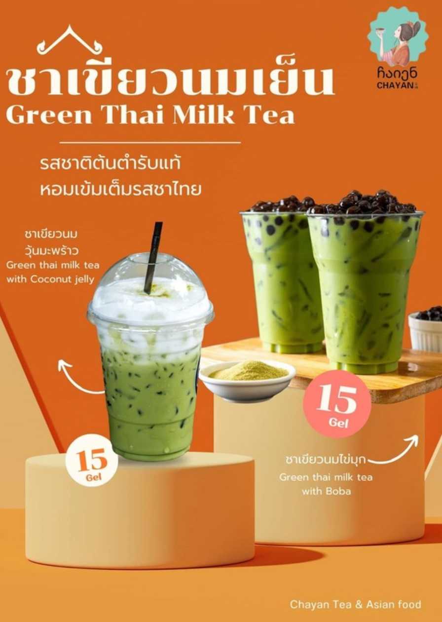 Green Thai Milk Tea