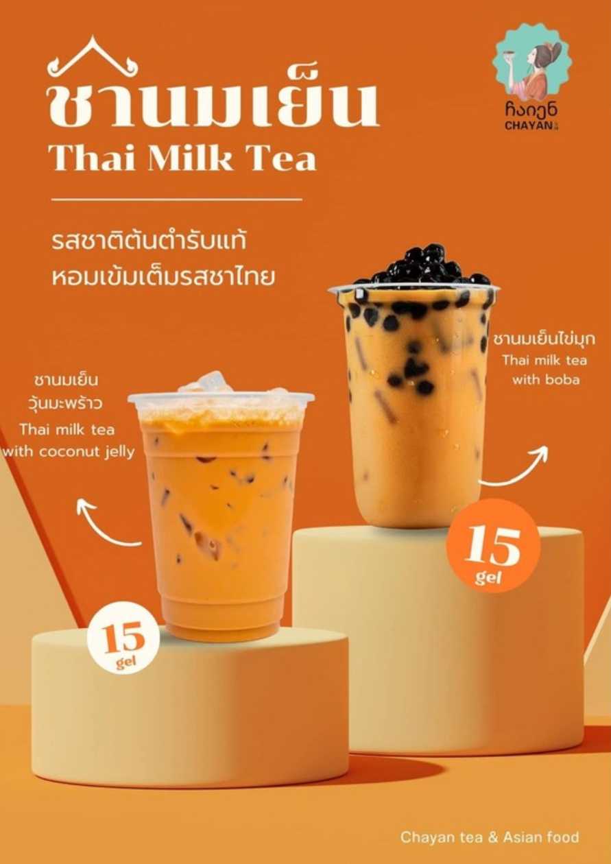 Thai Milk Tea