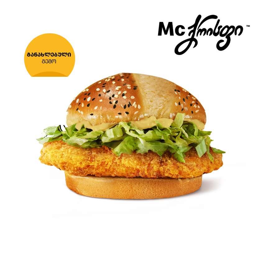 McCrispy