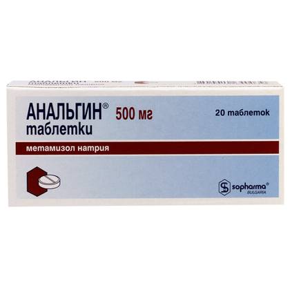 ანალგინი ტაბლეტი 500მგ #20