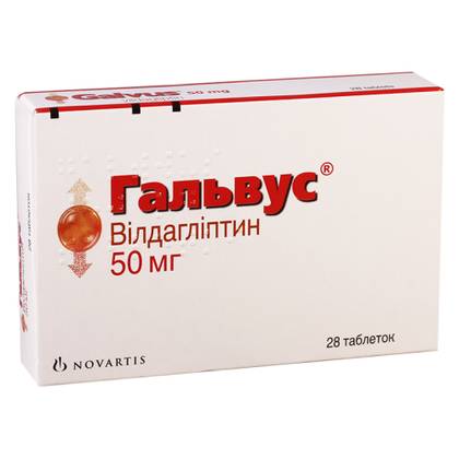 გალვუს ტაბლეტი 50მგ #28
